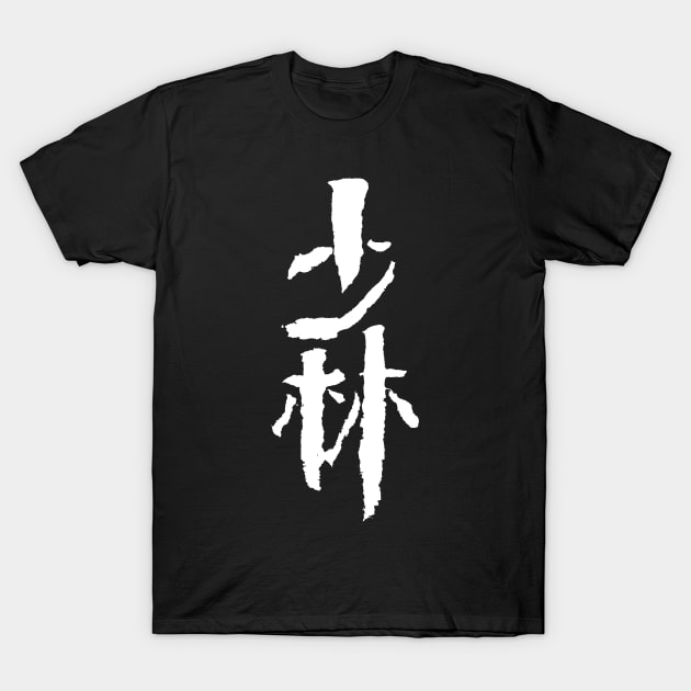 Shaolin (Chinese) INK Writing T-Shirt by Nikokosmos